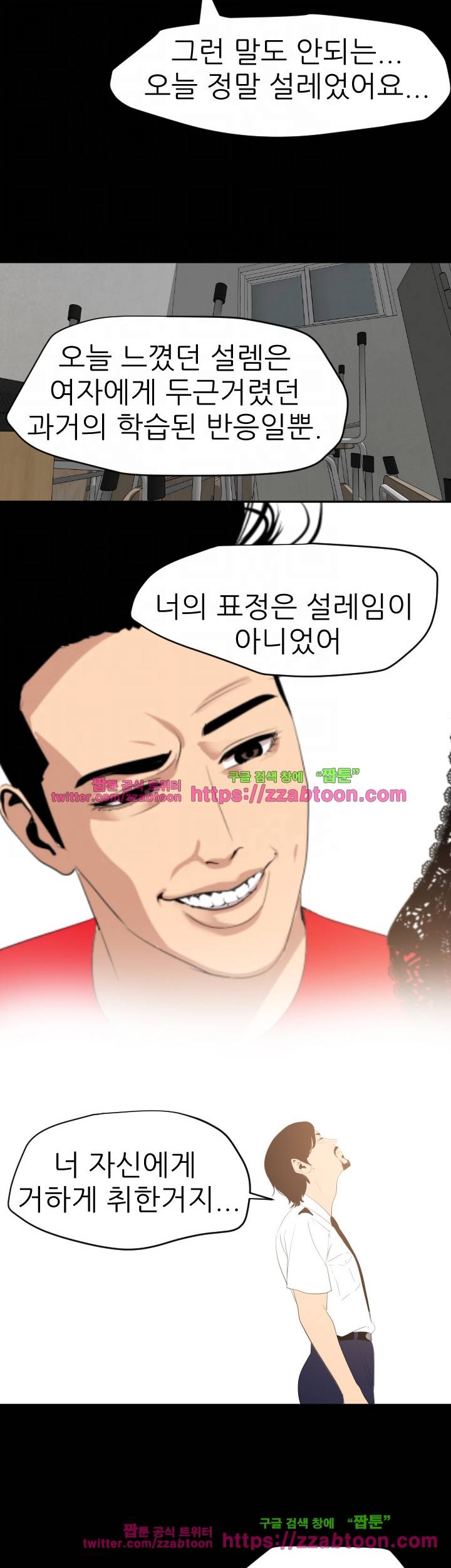 욕구왕 60화 5
