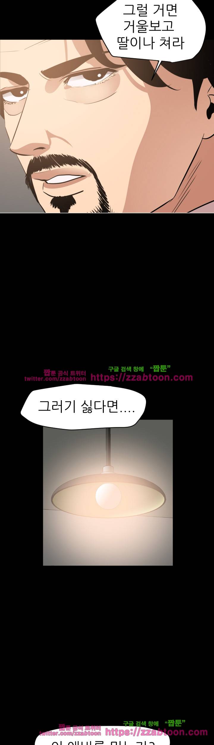 욕구왕 60화 6