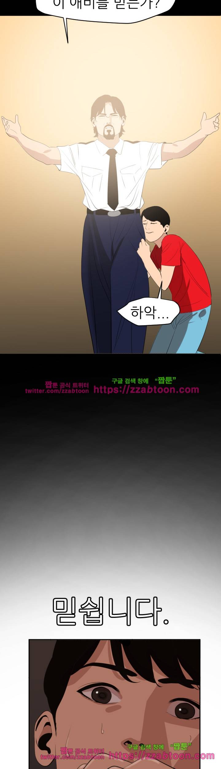 욕구왕 60화 7