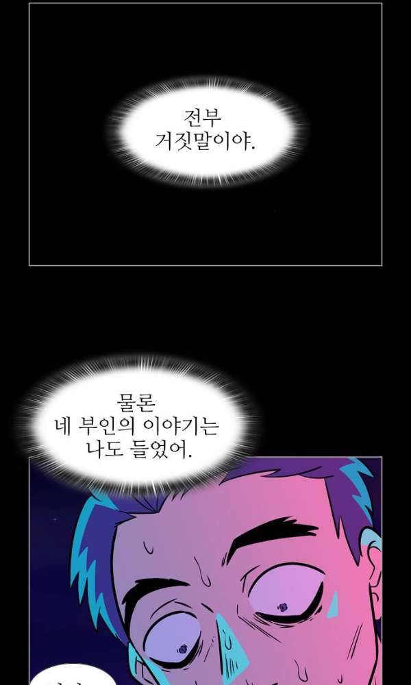 가담항설 124화 2