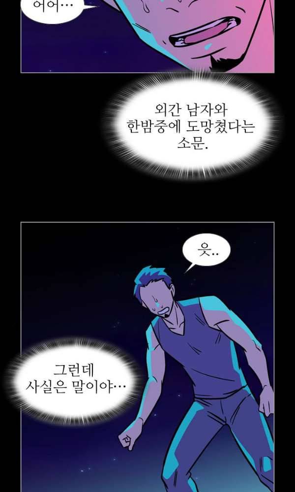 가담항설 124화 3