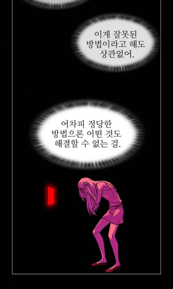 가담항설 124화 6