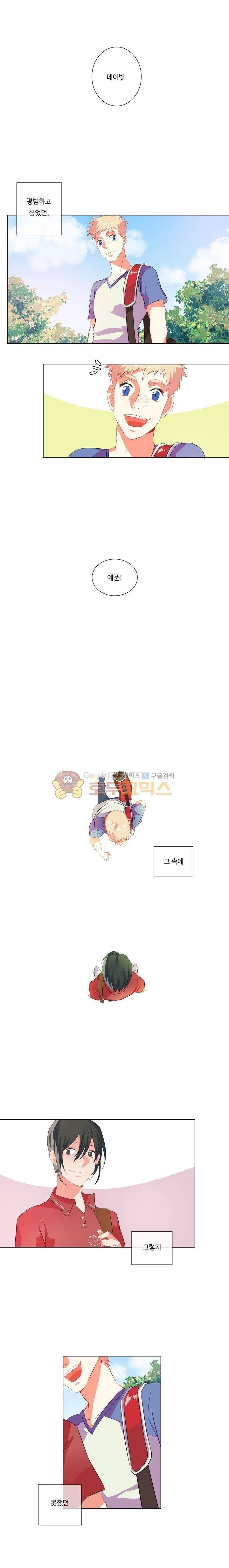 굿모닝 데이빗 13화 1