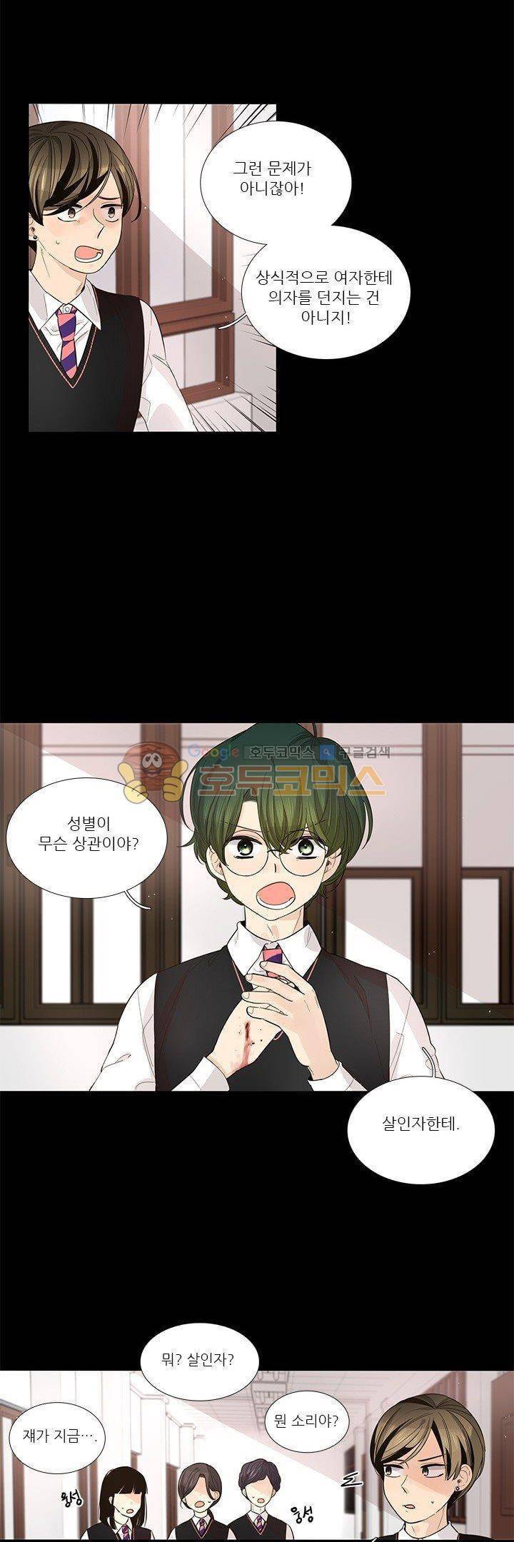 죽기 살기로 24화 4