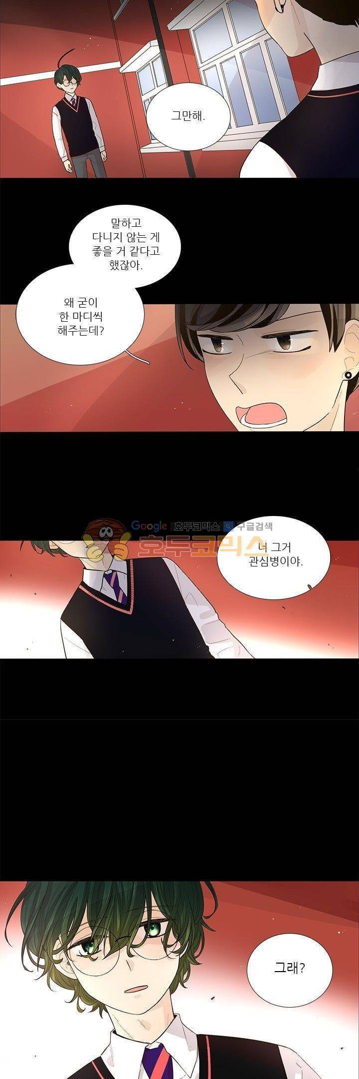 죽기 살기로 24화 7