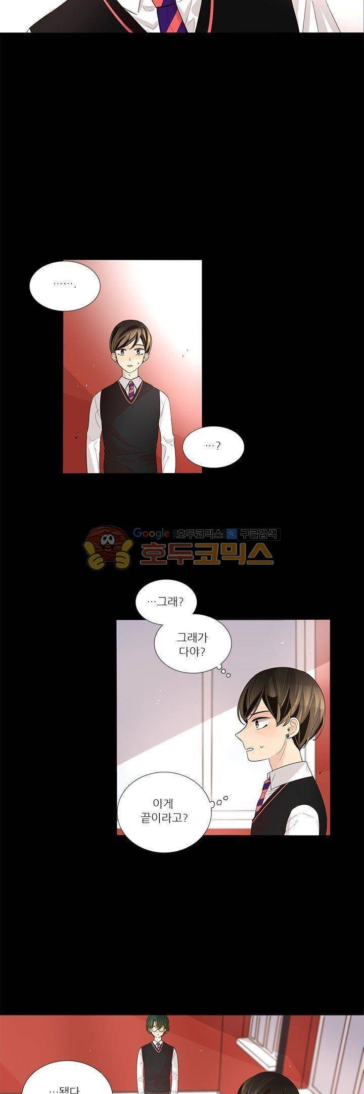 죽기 살기로 24화 8