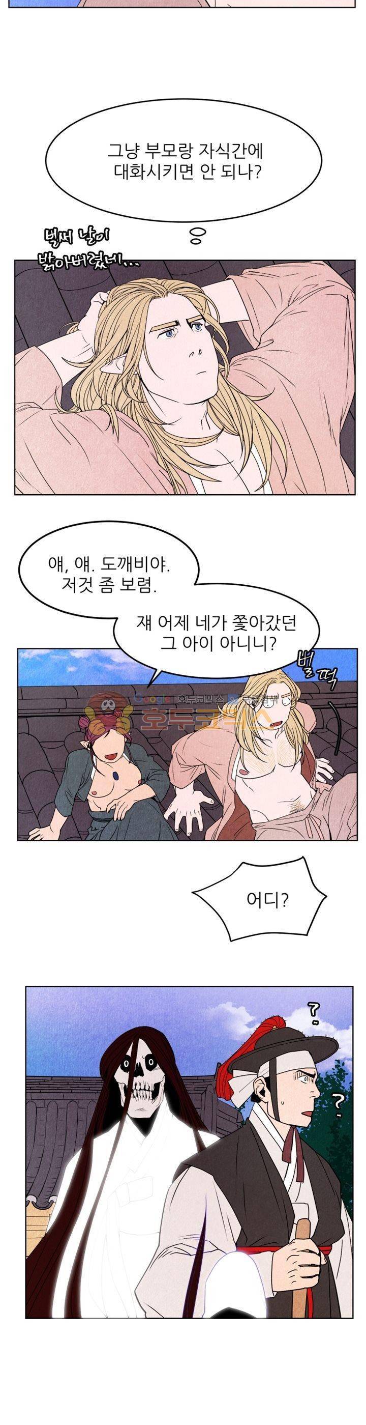 무엇에 쓰는 물건인고? 6화 2
