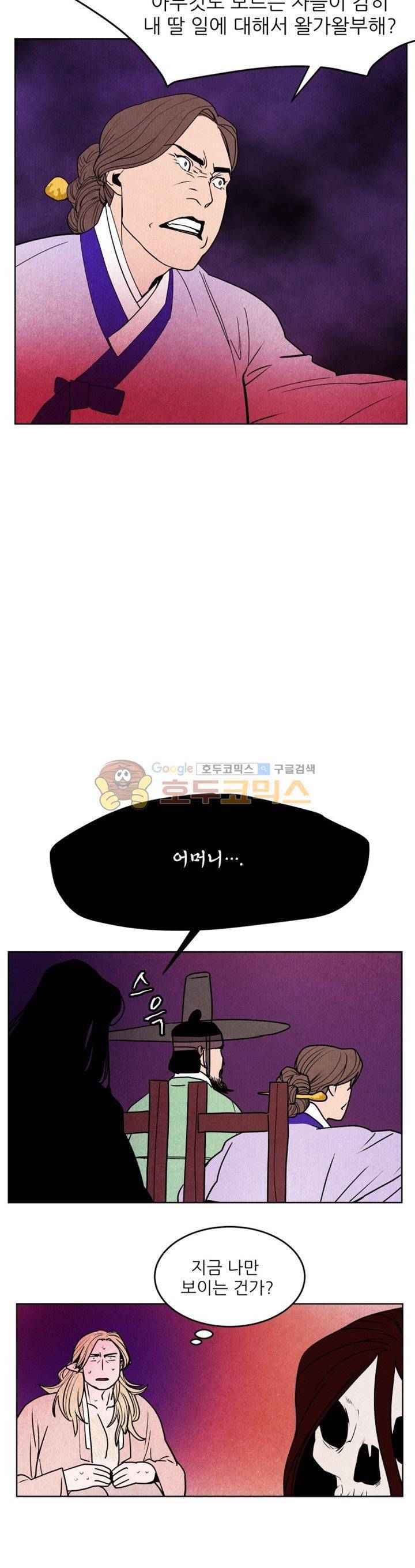 무엇에 쓰는 물건인고? 6화 6