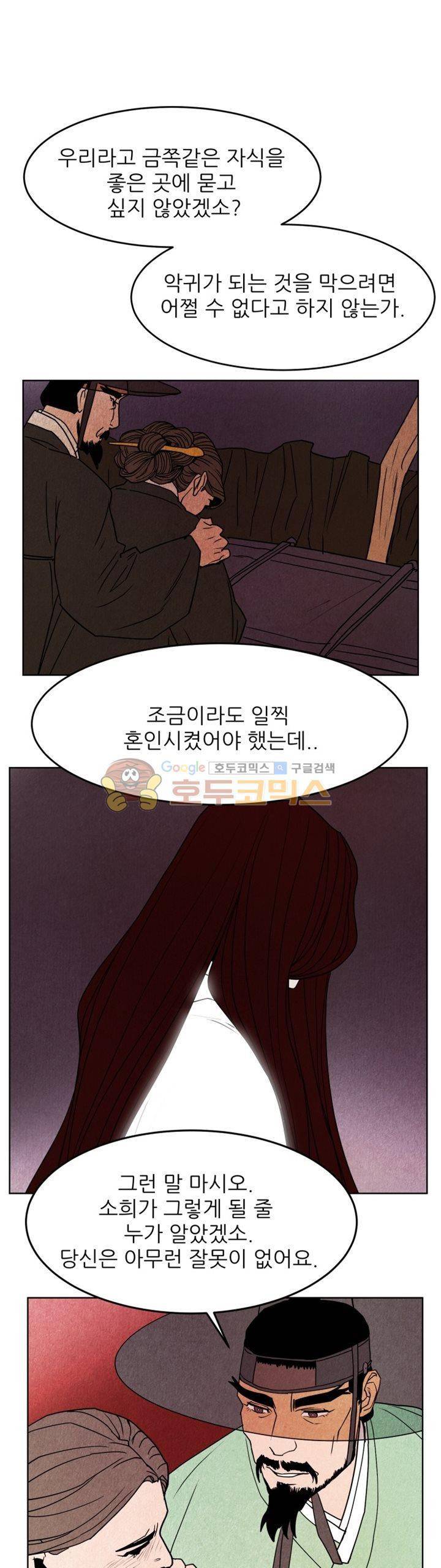 무엇에 쓰는 물건인고? 6화 8