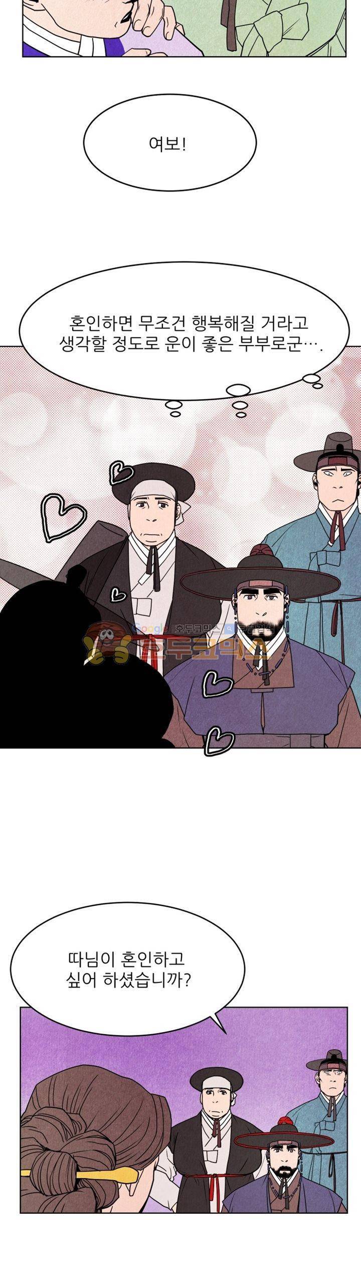 무엇에 쓰는 물건인고? 6화 9
