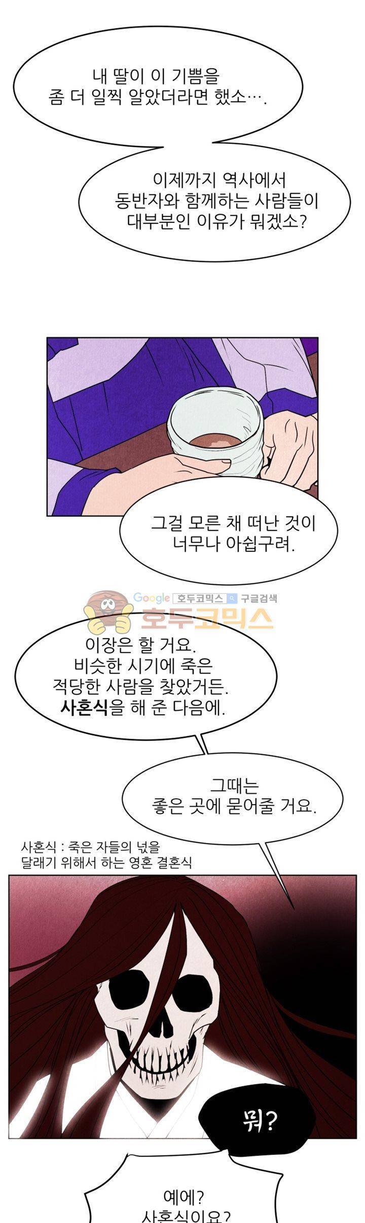 무엇에 쓰는 물건인고? 6화 16