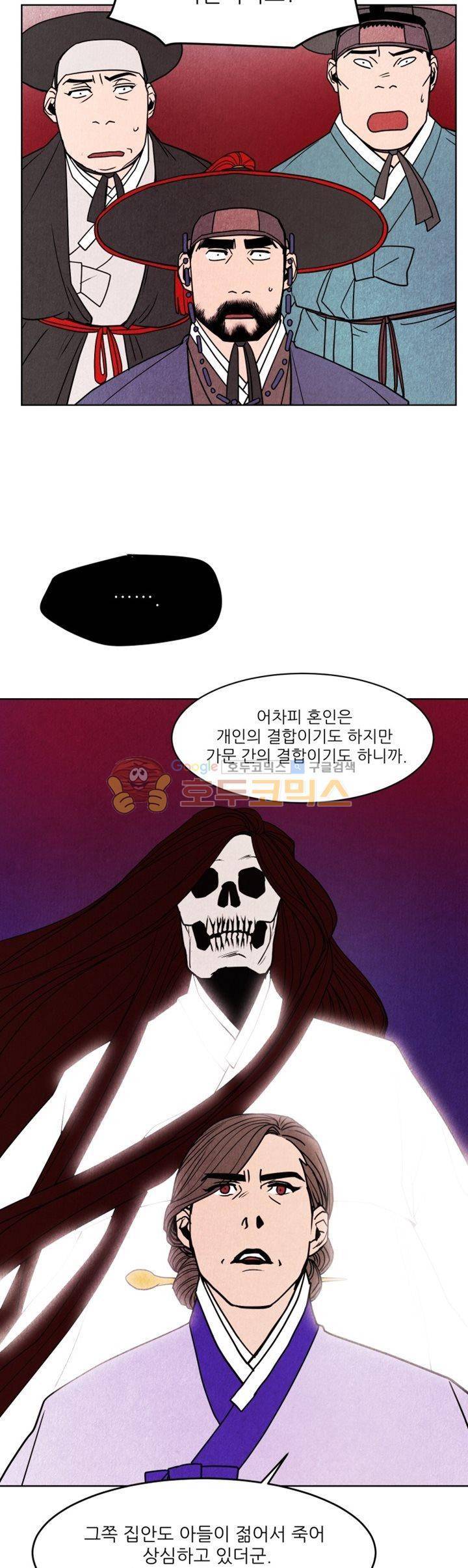 무엇에 쓰는 물건인고? 6화 17