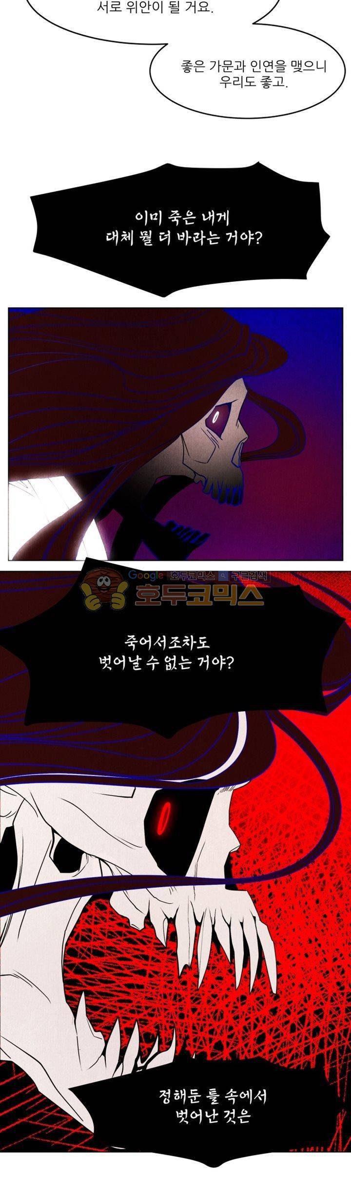 무엇에 쓰는 물건인고? 6화 18