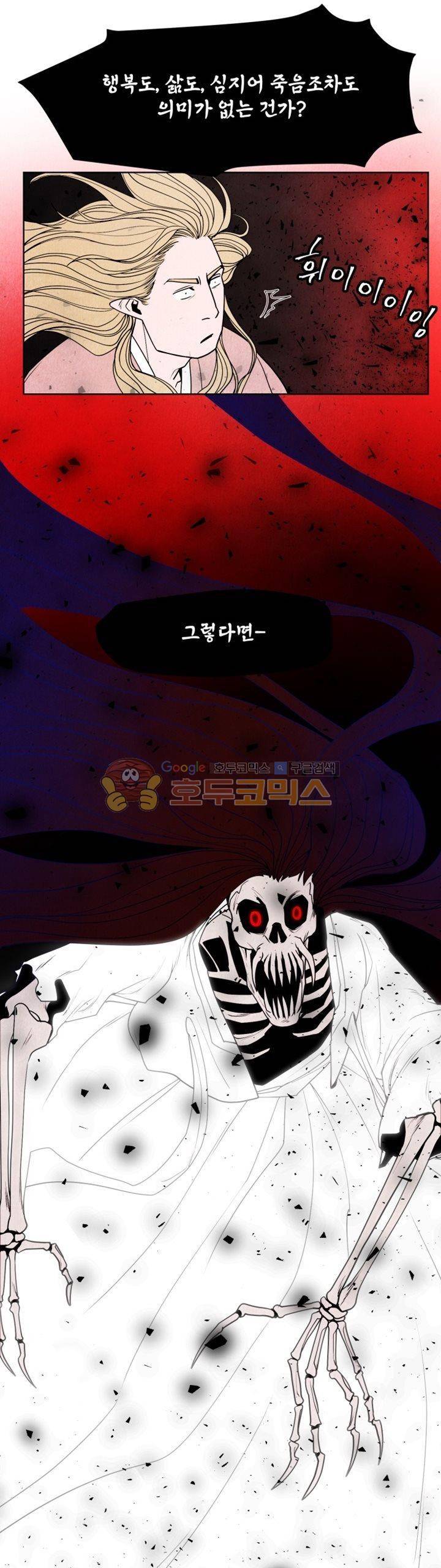 무엇에 쓰는 물건인고? 6화 19