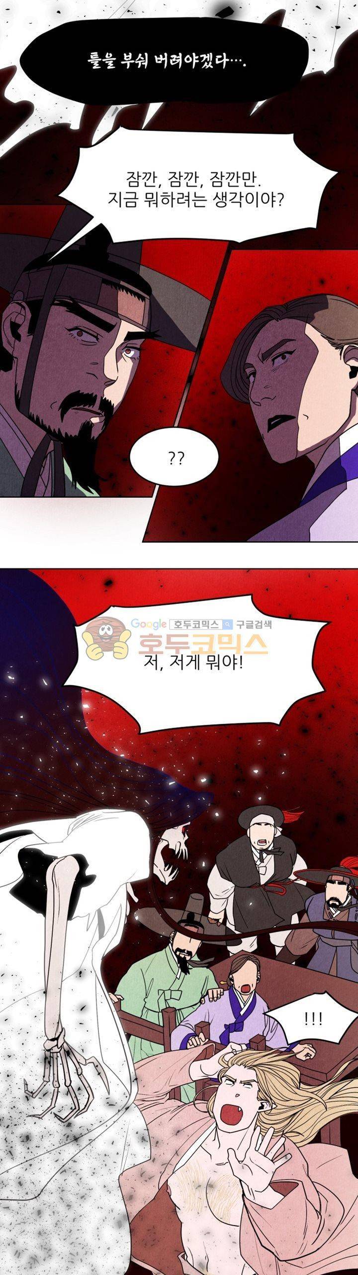 무엇에 쓰는 물건인고? 6화 20