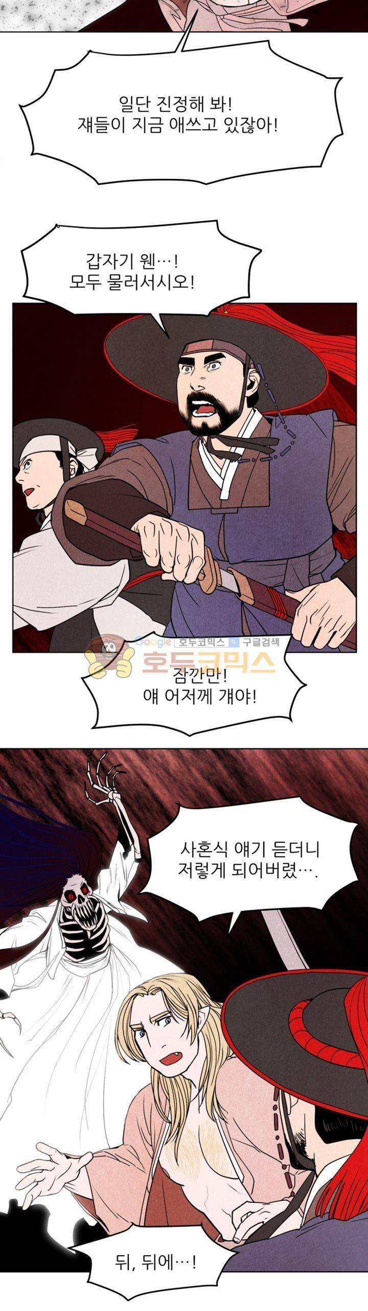 무엇에 쓰는 물건인고? 6화 21