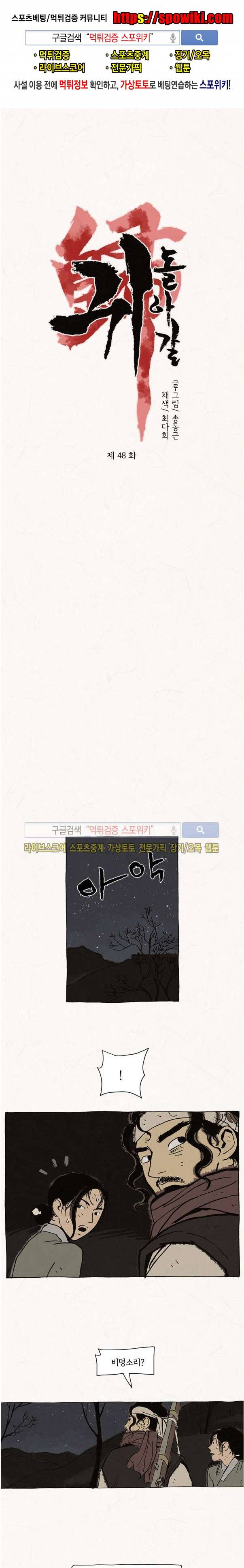 돌아갈 귀 48화 1