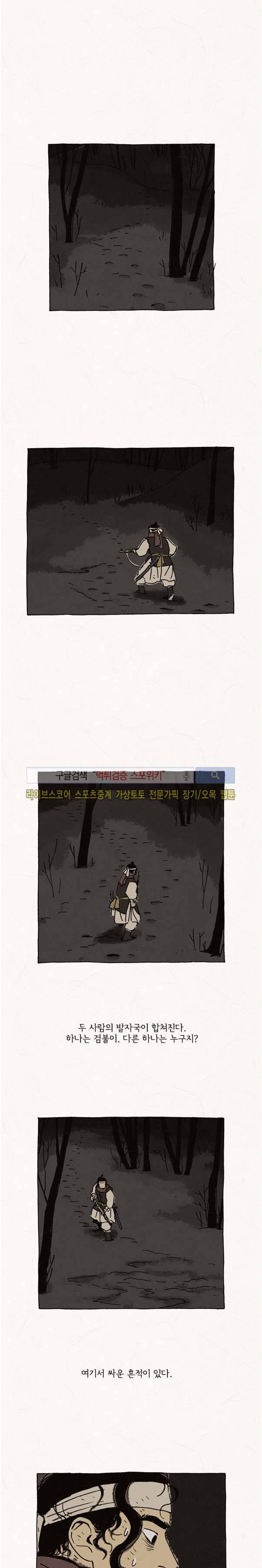 돌아갈 귀 48화 3