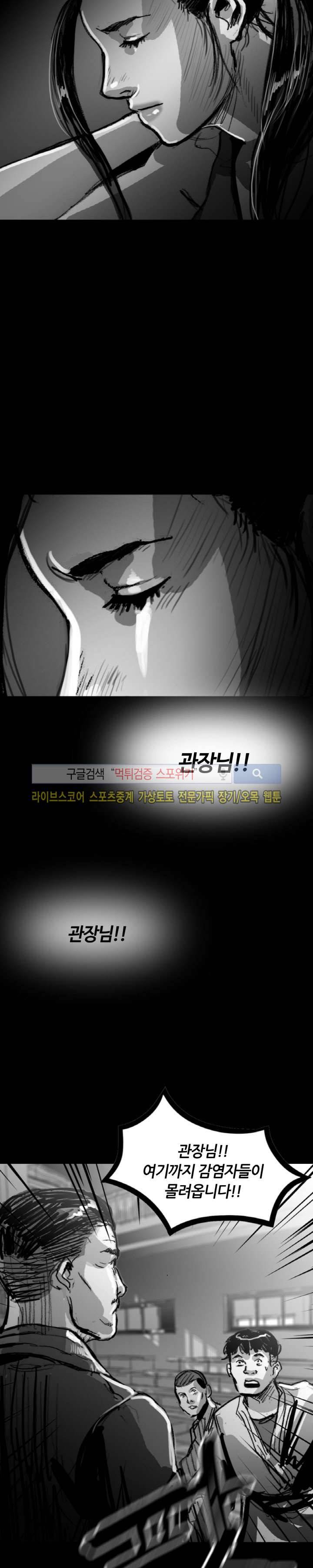 그라운드 제로 42화 2