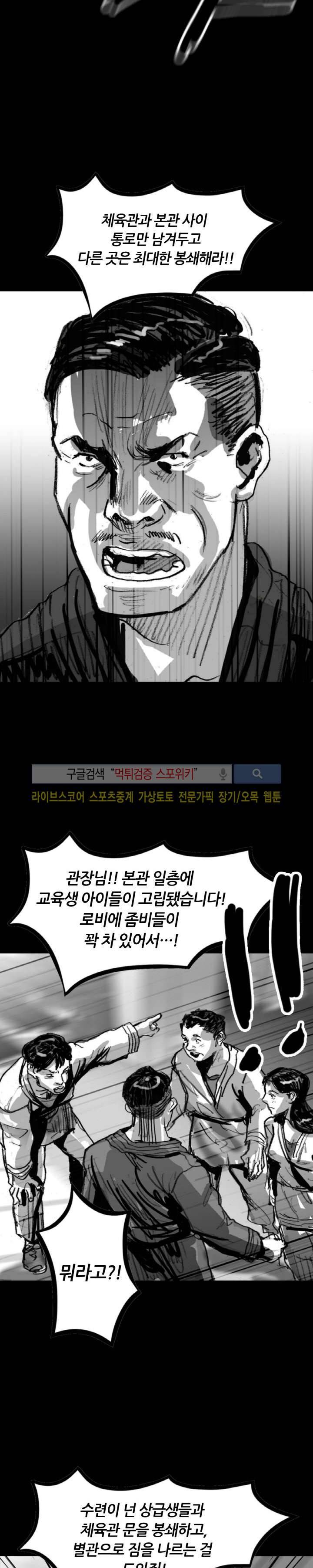 그라운드 제로 42화 3