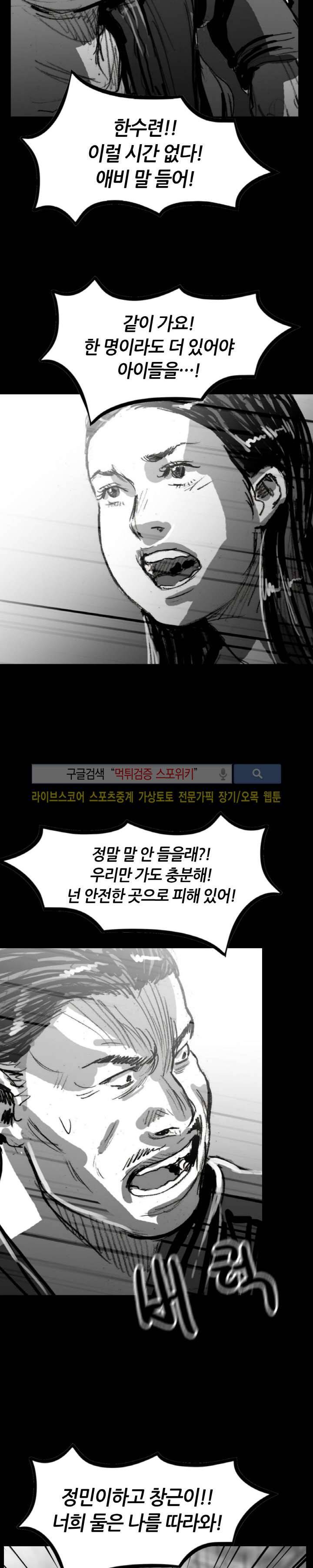 그라운드 제로 42화 5
