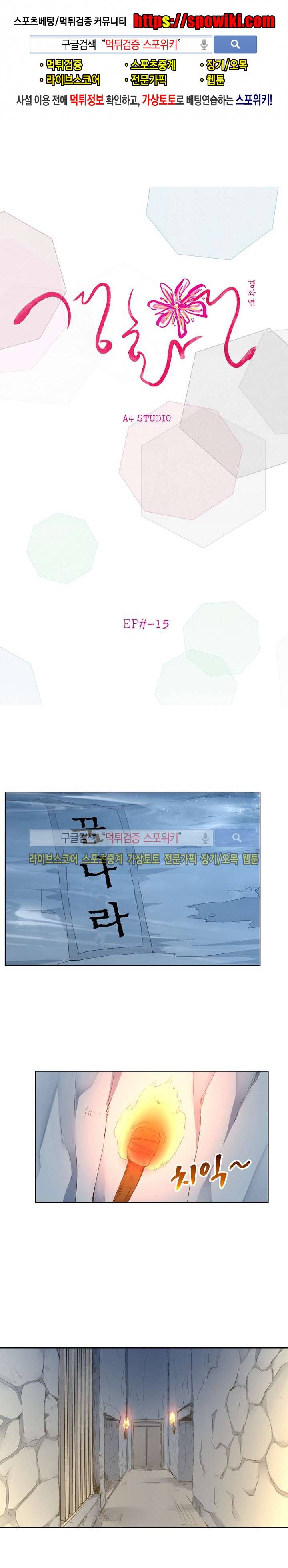 경화연 15화 1