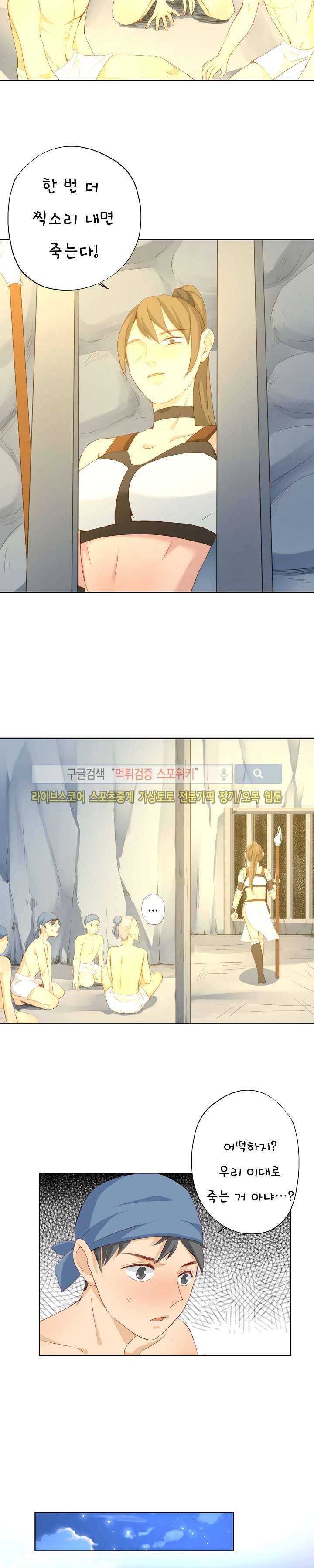 경화연 15화 4