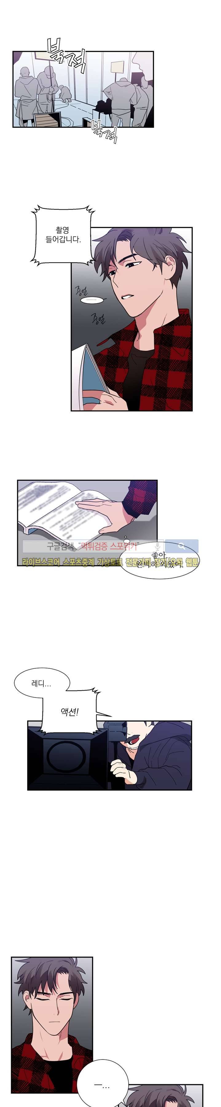 이율배반 21화 2