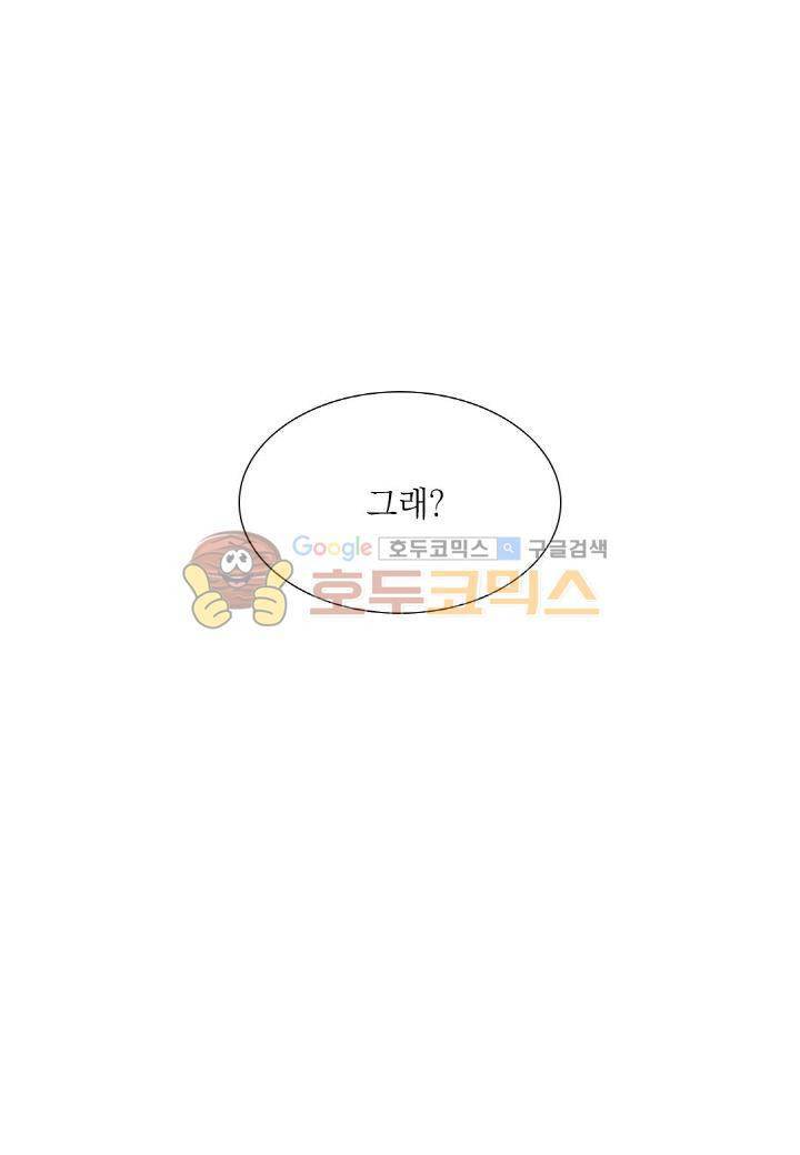일상다정사 3화 3