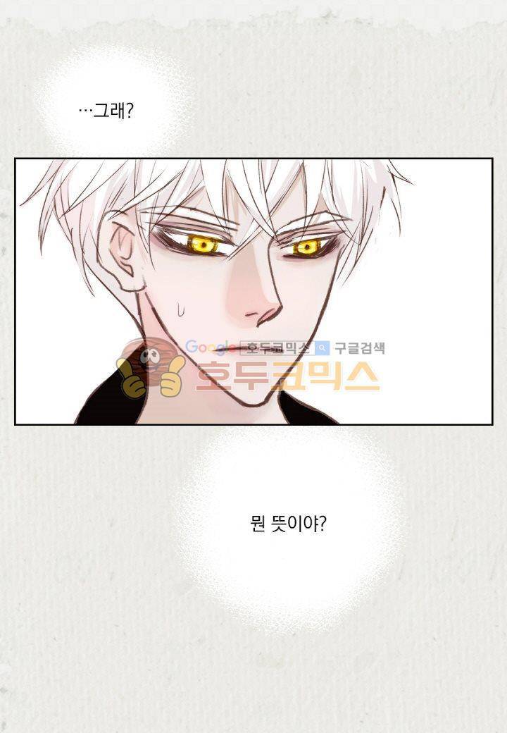 일상다정사 3화 5