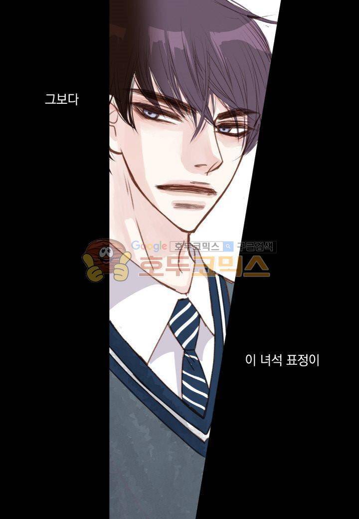 일상다정사 3화 6