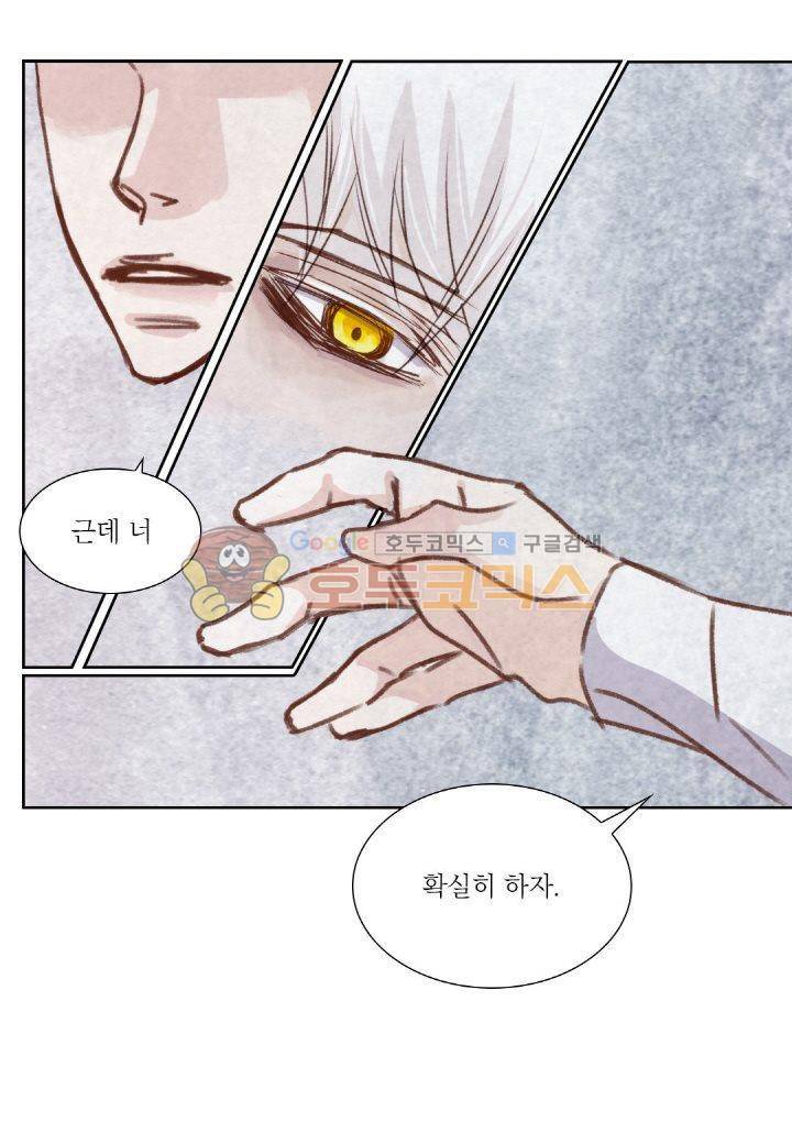 일상다정사 3화 10