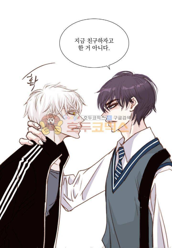 일상다정사 3화 11