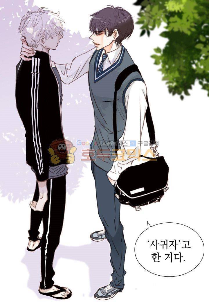 일상다정사 3화 12