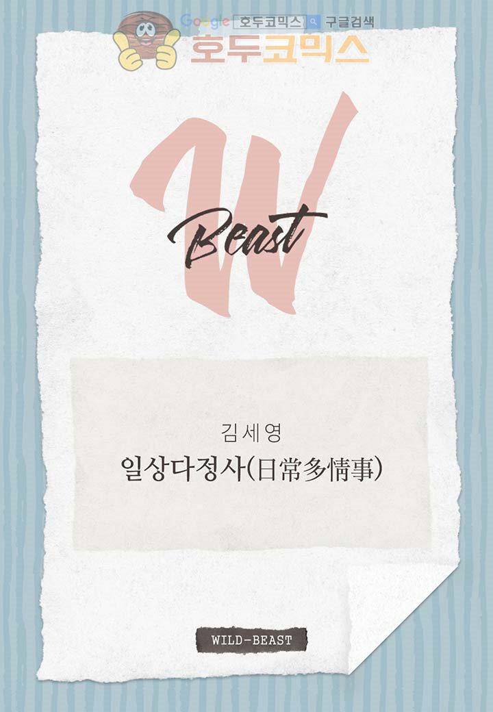 일상다정사 13화 2