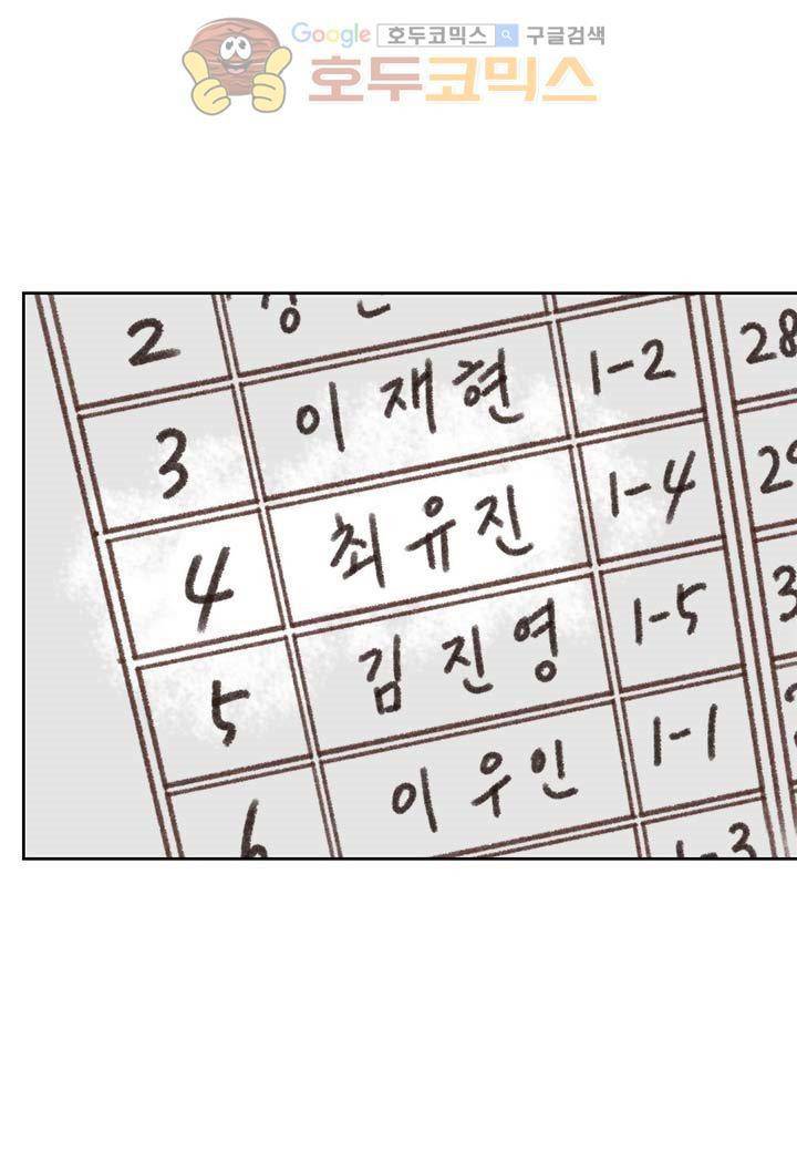 일상다정사 13화 6