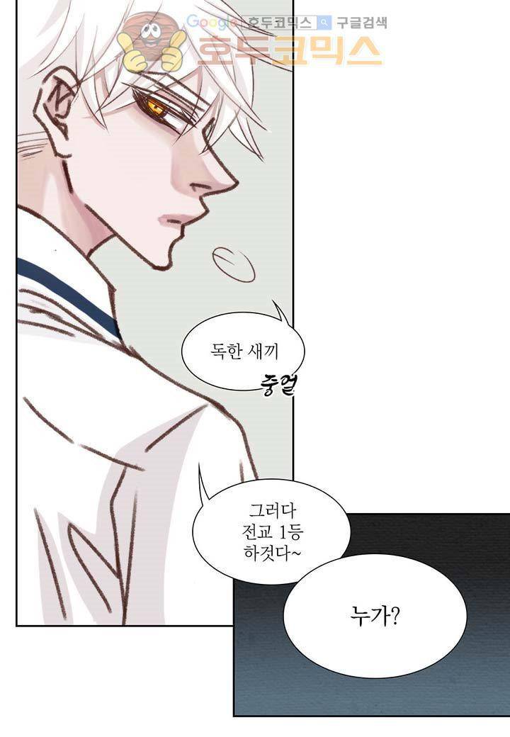 일상다정사 13화 8