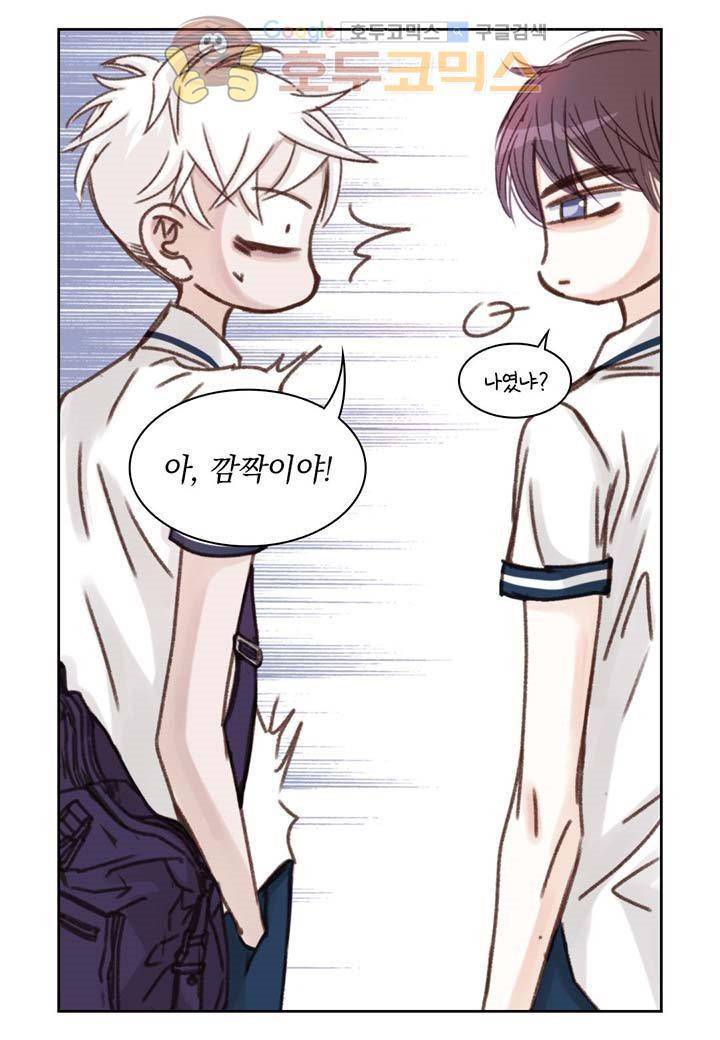 일상다정사 13화 9