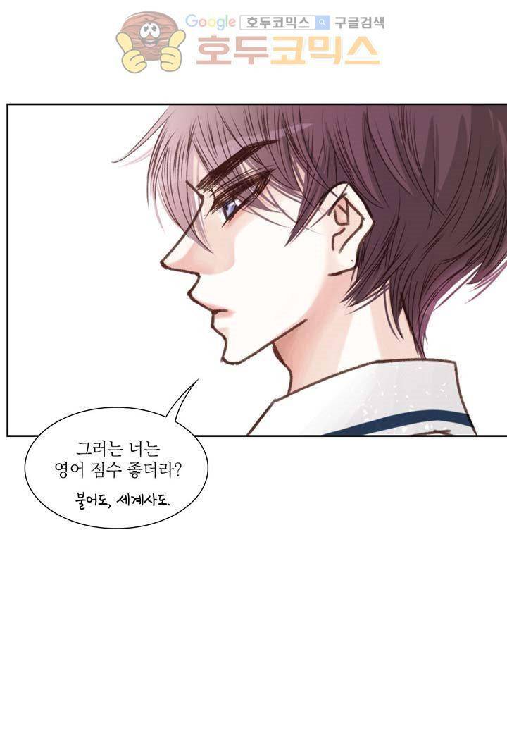 일상다정사 13화 10