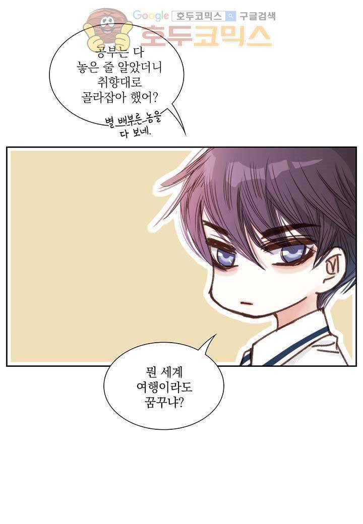 일상다정사 13화 11