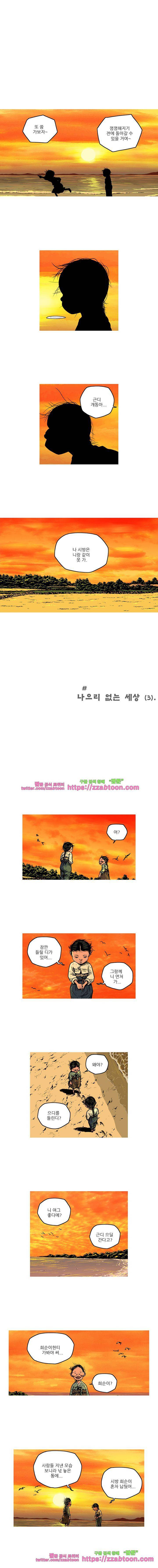 곱게 자란 자식 108화 1