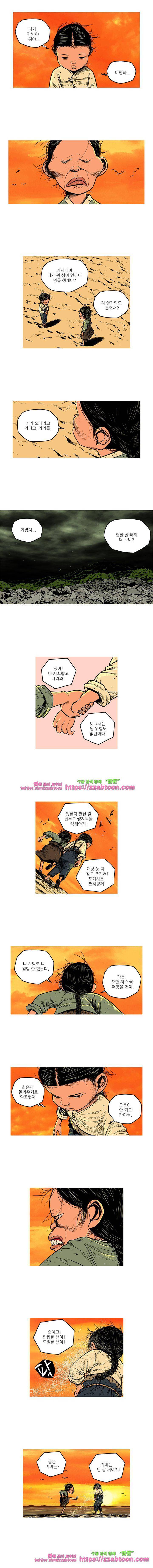 곱게 자란 자식 108화 2