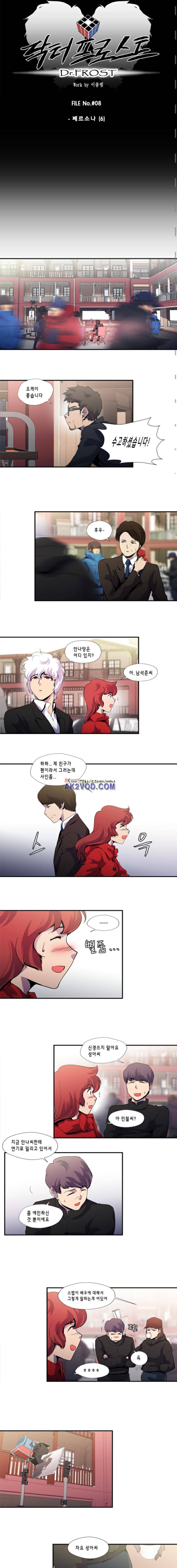 닥터 프로스트 73화 2