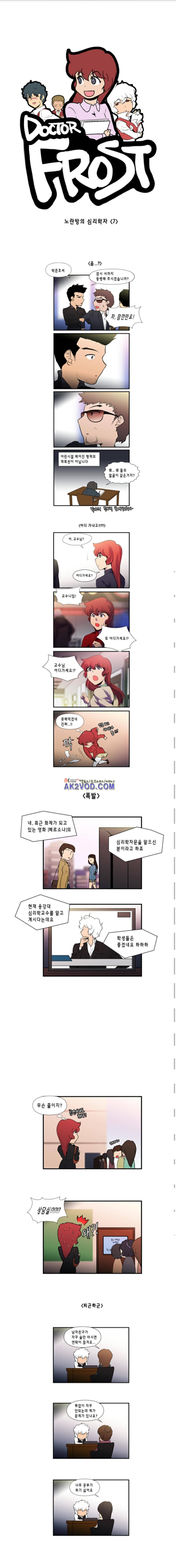 닥터 프로스트 81화 1