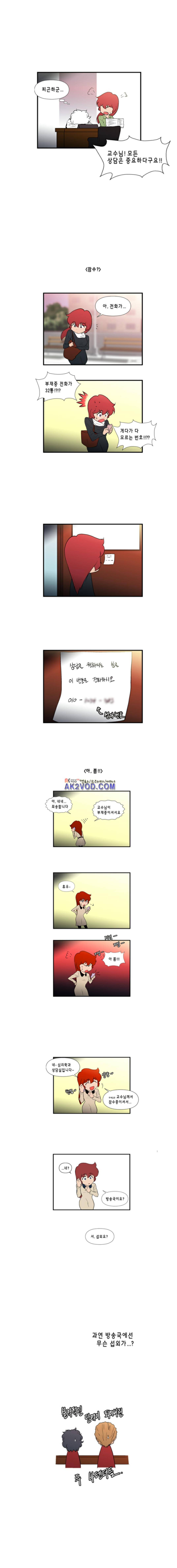 닥터 프로스트 81화 2
