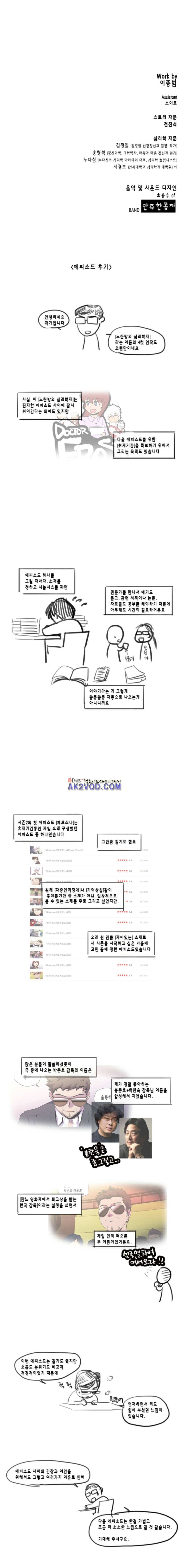 닥터 프로스트 81화 3