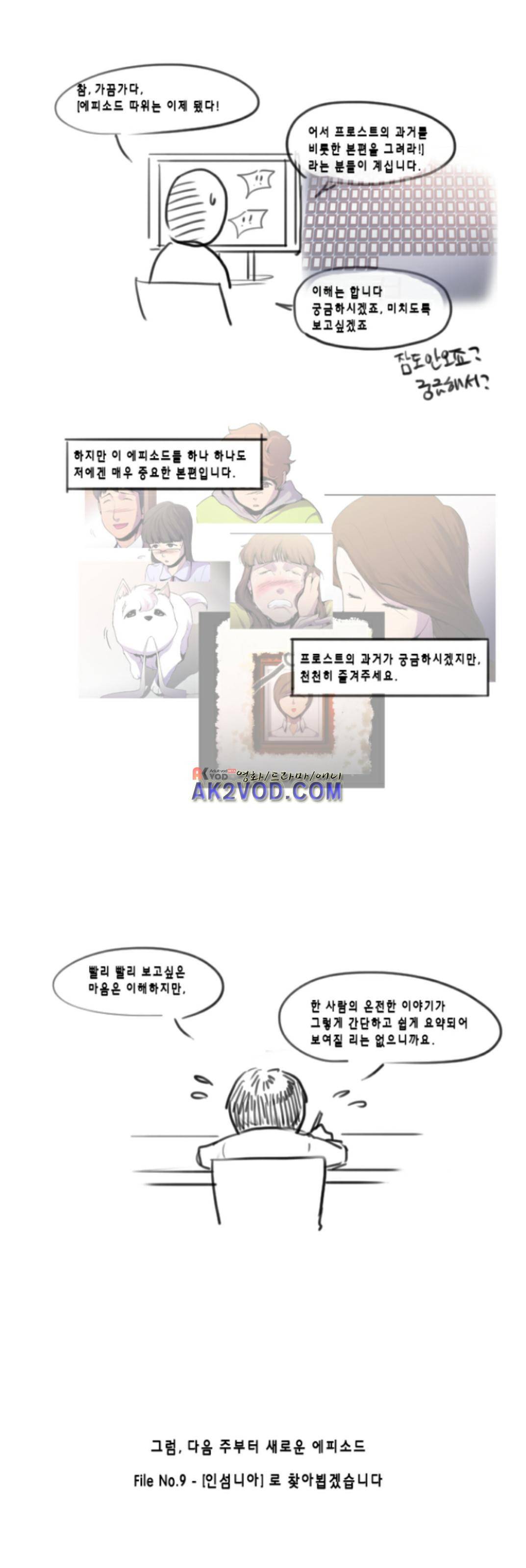 닥터 프로스트 81화 4