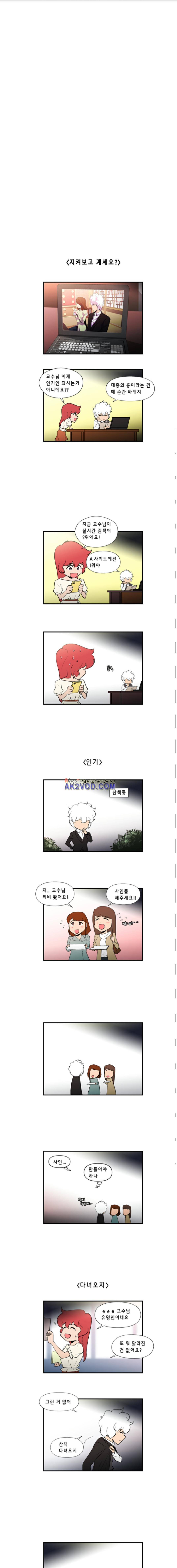 닥터 프로스트 88화 2
