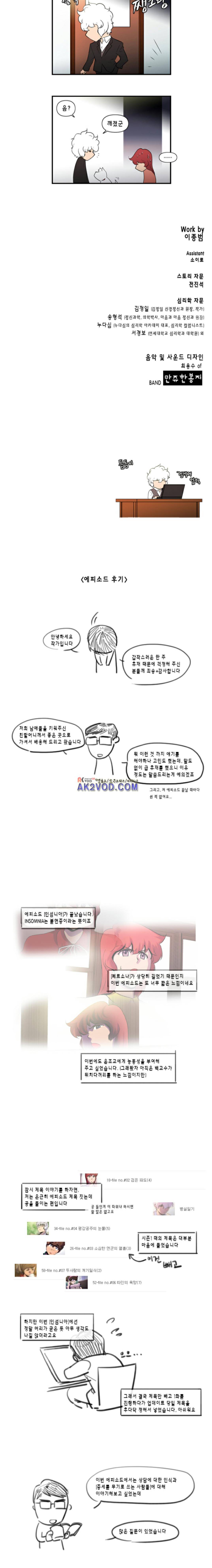 닥터 프로스트 88화 4