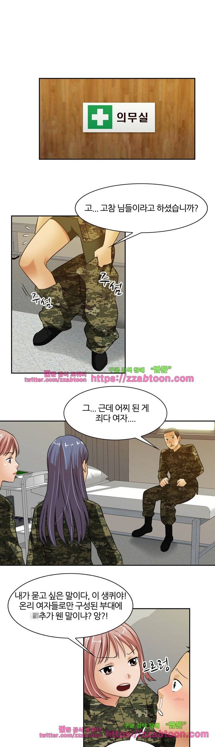 색다른 전우들 3화 1